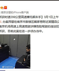 �Ͼ�һ���Ӽ�ʻĦ�г��ڸ�����쭵�299����/Сʱ