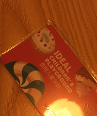 ��ö�ͯ��԰��ת�� ��ת