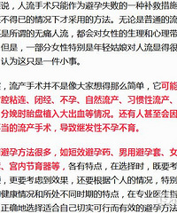 "浙江21岁姑娘以为洗澡能避孕…妇产科医生的这条微信让人痛心"