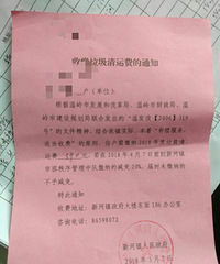 "【爆料】同一个文件标准,收费还不一样,难道还有第三个收费标准