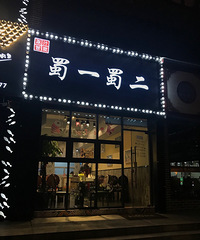 这一份70元 味道还8错哦