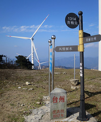 探访台州与五地边界的四块三界碑
