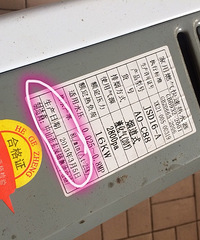 "【爆料】1999年禁止生产的燃气热水器,2013年还在生产"