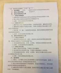 ũ�����سа���ӪȨ��ͬǩ�� ǩ�˻���ʲôӰ��ô