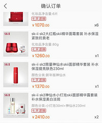 "【准新人解忧铺】女友说婚礼前要保养皮肤,买了什么SK2要2万!"