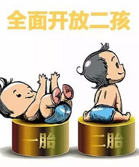 "为什么网上说很多人都不愿生二胎,我看身边人都生二胎了呀?"