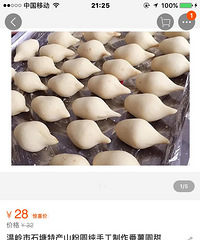 "山粉圆(红薯圆)吃是一种艺术!吃从本能的"