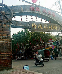 西安、北海、上海5日游 人均花费3500不到