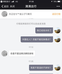 �������ĵ�˳�糵˾������ôͶ���أ�