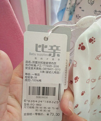 "推荐一个比较便宜买宝贝衣服的地方――比亲库购"