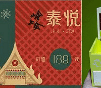 【我的房贷流程】发帖送足浴券啦