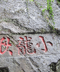 听说搞了个玻璃栈道 重游故地一番