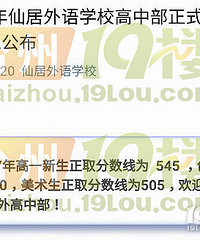2018仙居中考录取分数线 历年仙居中考录取分数线