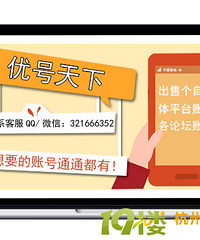 出售转让企鹅自媒号