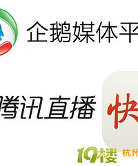 出售转让企鹅自媒号