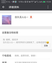 现场直播骗子的聊天话术