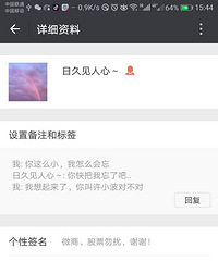 现场直播骗子的聊天话术