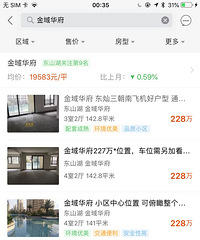剑桥郡貌似拉低了椒江整体房价