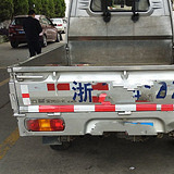 我的小四轮反光标志
