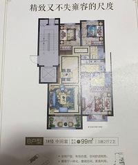 豪成北岸户型图 怎么样