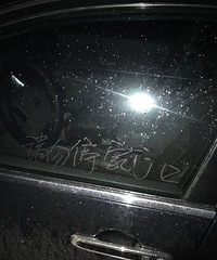 ���ҹ�ؼҰѳ�ͣ���˼��ſڣ�Ȼ��������