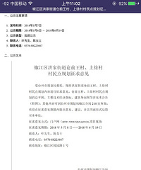 仓前王上徐立地方规划图