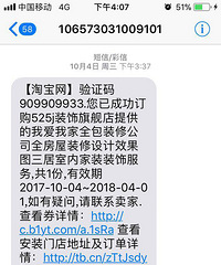 承诺免费 骗我们去付款后就不认了
