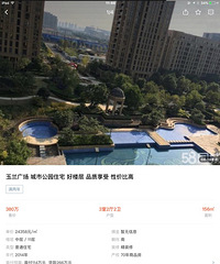玉兰广场八年前2.3万 现在还是这价格