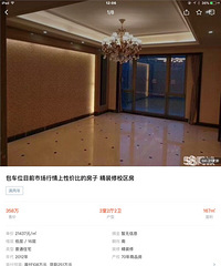 玉兰广场八年前2.3万 现在还是这价格