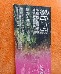 六闸音乐会暨美食节提前踩点游