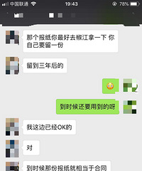 预售的房子,全款发票搞丢了怎么办?