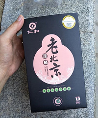 仁和【艾草祛湿】老北京足贴50片9.9元包邮