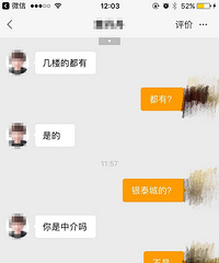 某中介就这样培训员工的?