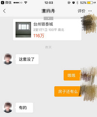 某中介就这样培训员工的?