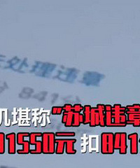 Υ��206�� ���������841�֣�����31550Ԫ��