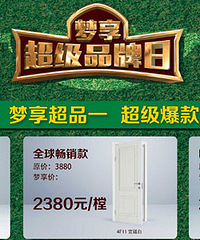 梦天木门·背景墙 6月优惠购