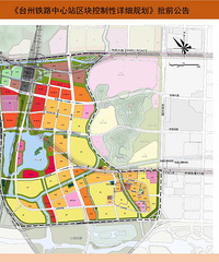 ��̨����·����վ�����������ϸ�滮����ǰ����