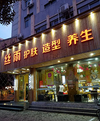 难得有空去理发店,又被使劲推销