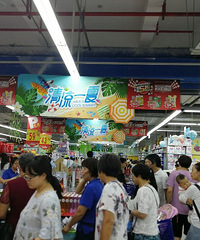 天台世紀聯華已經淪陷,你們那還好吧!