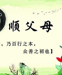 ���۸��᡿û������һ��ס���ǲ�Т˳��