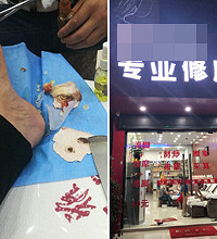 花钱去修脚,反而越来越严重