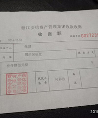 台州奥曦买车的注意了 骗子公司