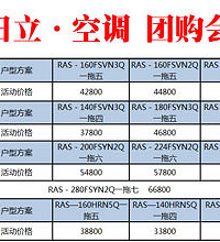 8月涨价前最后一波 三区万人团