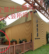 市民广场关着,成私人会所了?