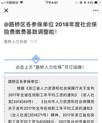 养老保险是又要涨了吗?