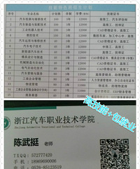 浙江汽车职业技术学院-吉利集团成蝶计划就业定向班招生