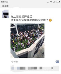 ���۸��᡿�ԴӺ����̿�ҵ����ʢ����ͣ������û��λ�ˣ������