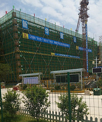 ���������桿�ٺ�92��С������ʩ������Ա