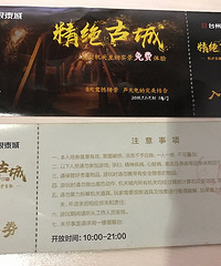 ���н������������Ϸ�����Ļ��䣬�;����ų���Ʊ