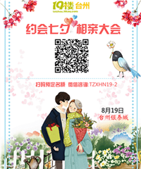 主题相亲报名中
